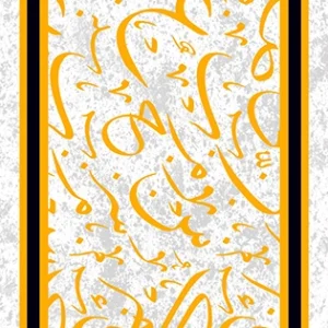 Digital textile print pattern of a modern luxury rug featuring gold Arabic calligraphy on a white marble background with black and yellow geometric frame borders.